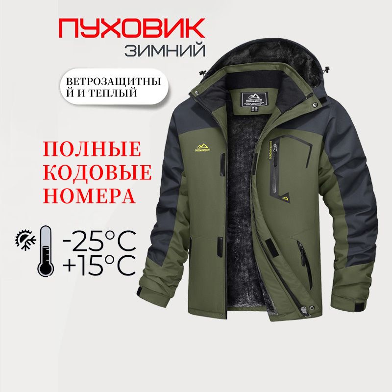 КурткаОткрытыймягкойиутолщеннойпробивкикурткамужчины