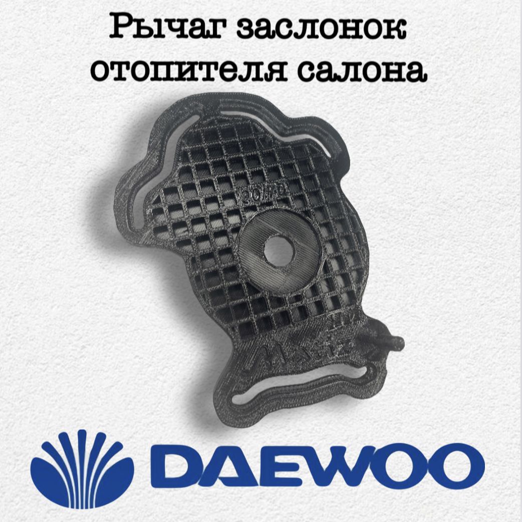 Фото 3: Рычаг заслонок отопителя салона Daewoo Matiz 30/70 арт. 5DM5845 арт. 5DM5845