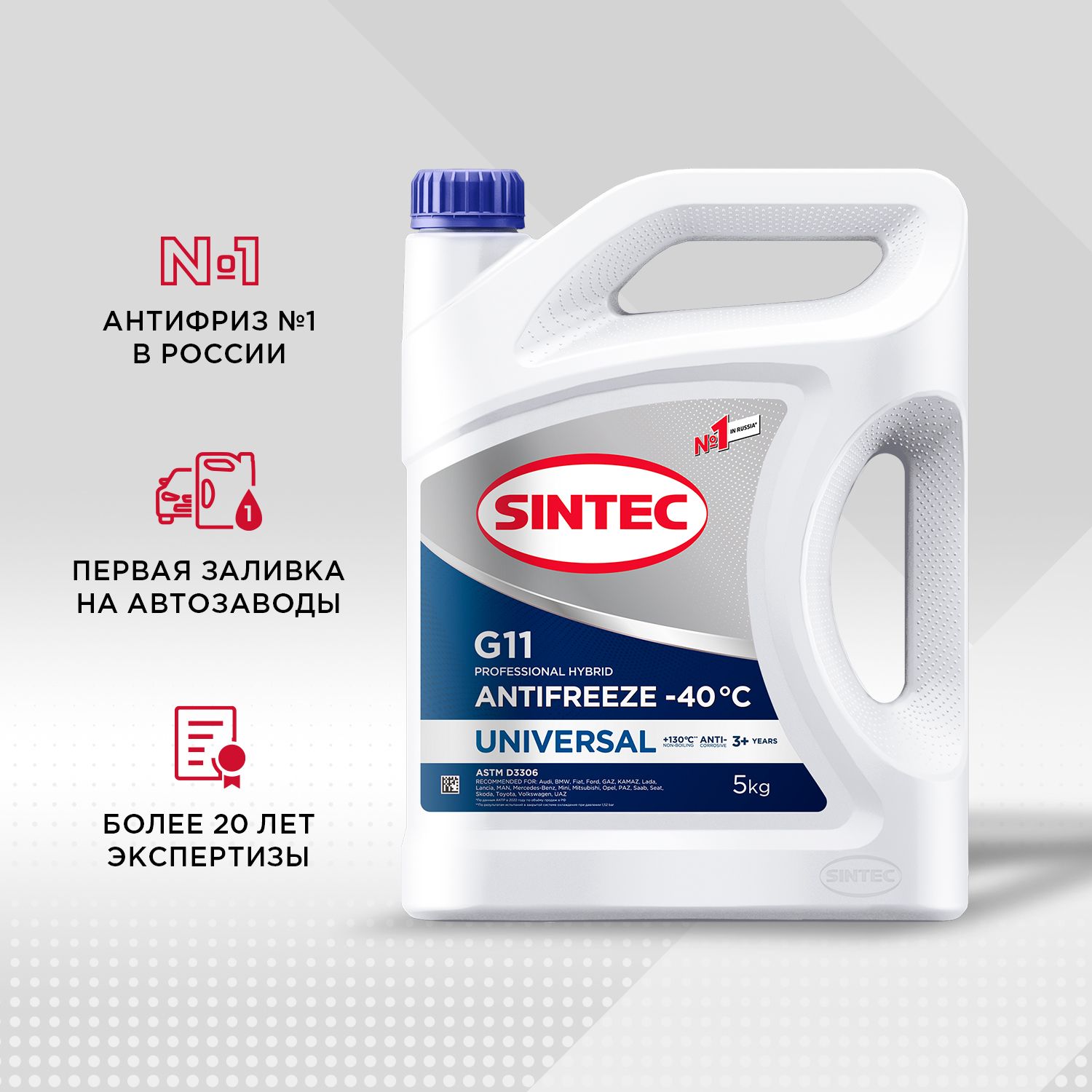 Вопросы и ответы о SINTEC Антифриз до -40°С, 1 л – OZON