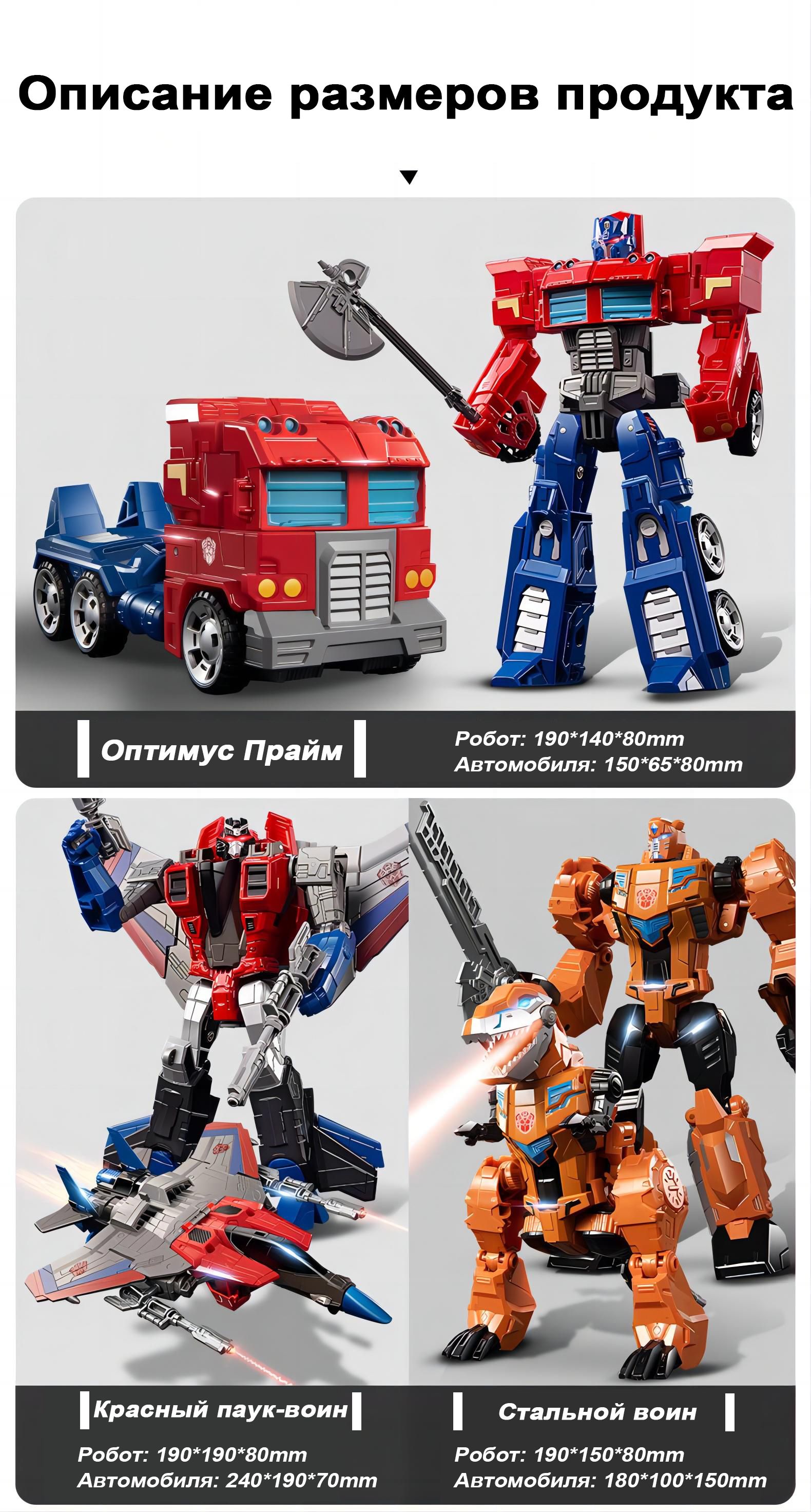робот игрушка для мальчика, роботы трансформеры, Металлическая версия ...