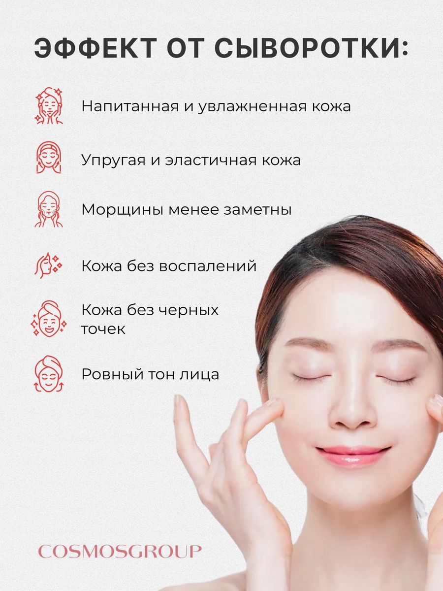 Антивозрастная сыворотка для лица с бакучиолом и ретинолом/ корейская ...