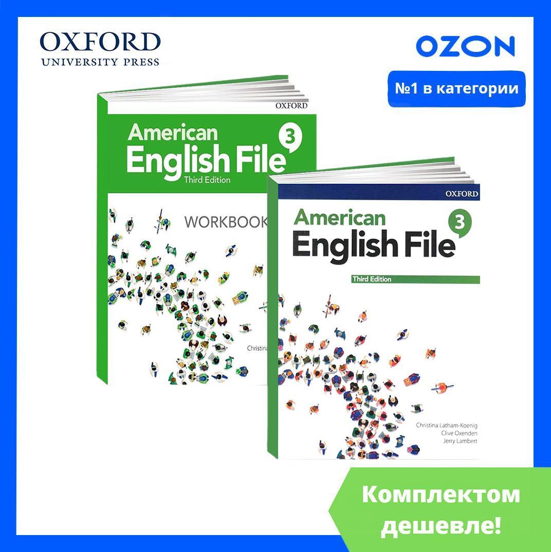 American English File 3 - 3rd edition. ПОЛНЫЙ КОМПЛЕКТ: Учебник +