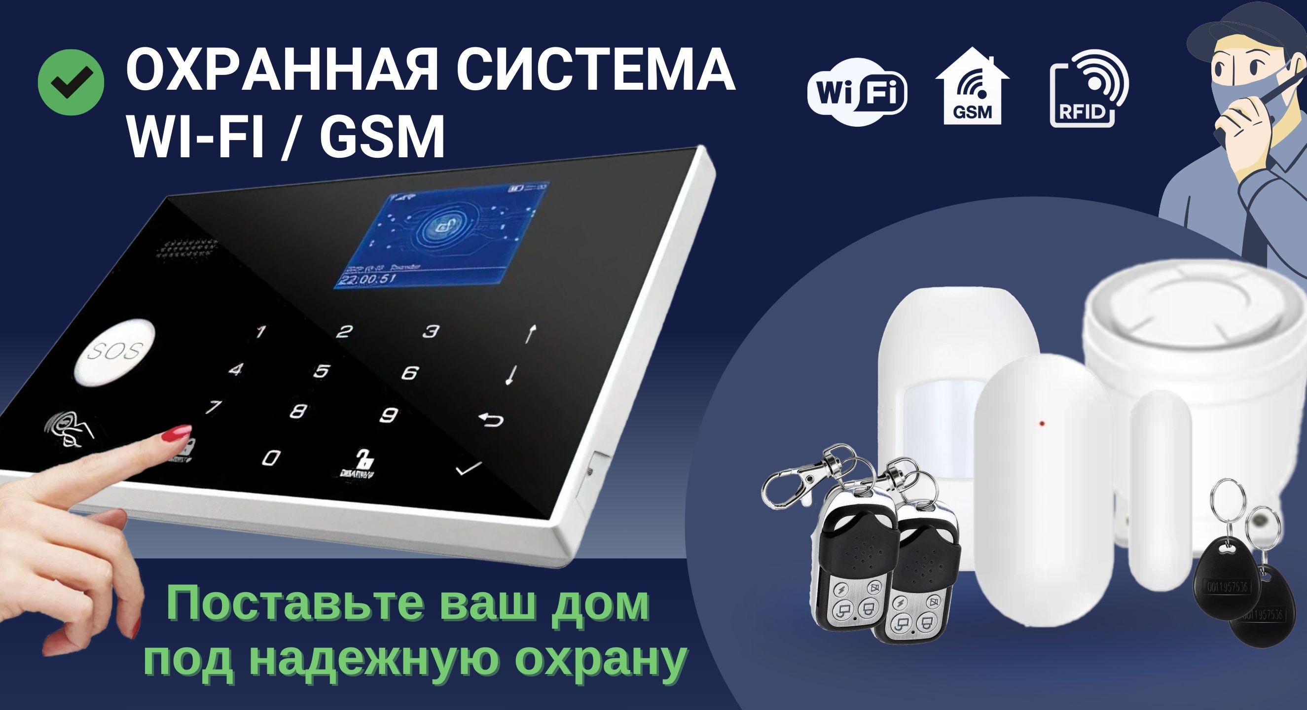 Wi-Fi GSM Охранная сигнализация для дома и офиса, с системой умный дом  Smart Life (Tuya Smart), Комплект 1 ИК датчик и 1 датчик открывания двери  (окна) - купить с доставкой по выгодным