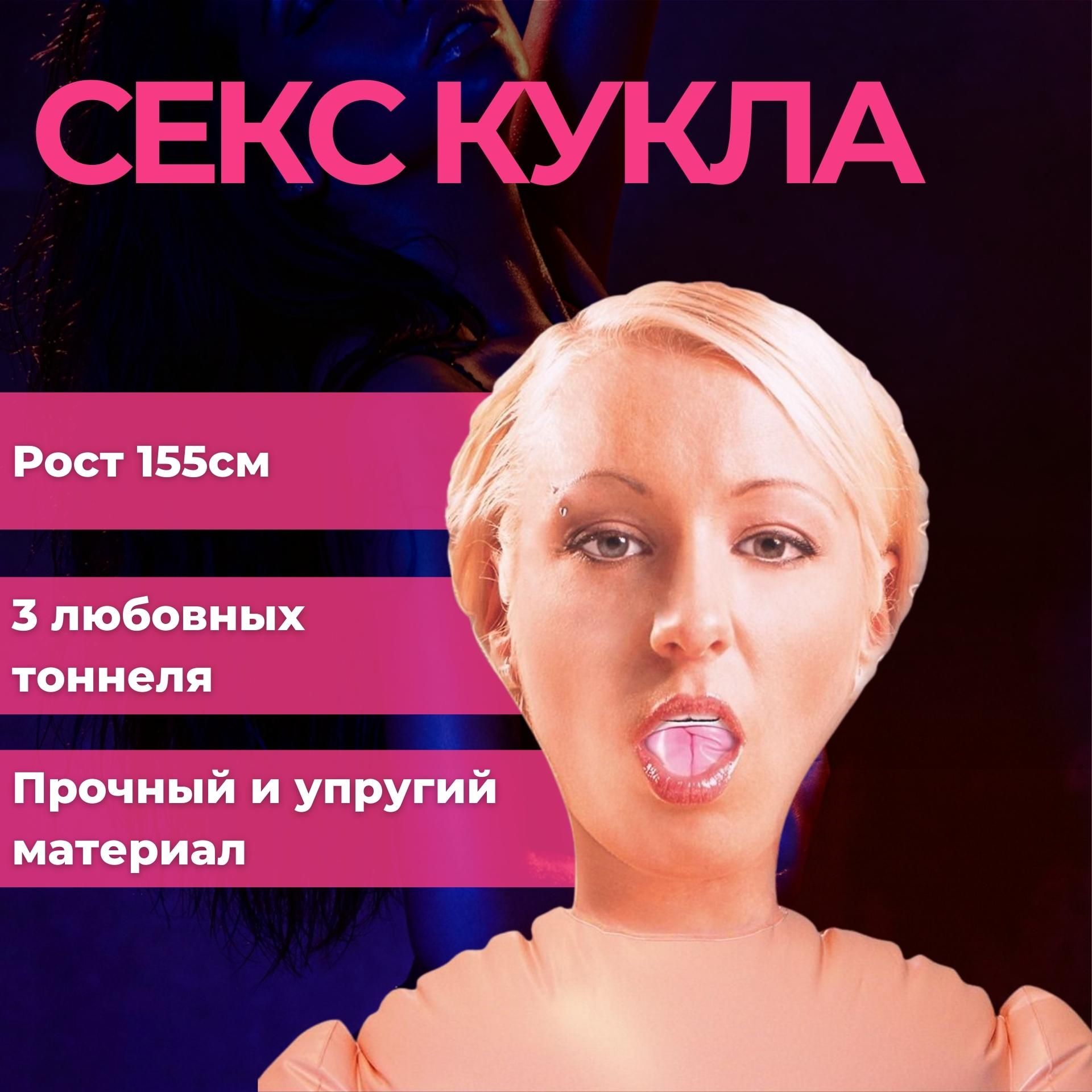 Как Самому Сделать Секс Куклу Как Самому Сделать Секс Куклу