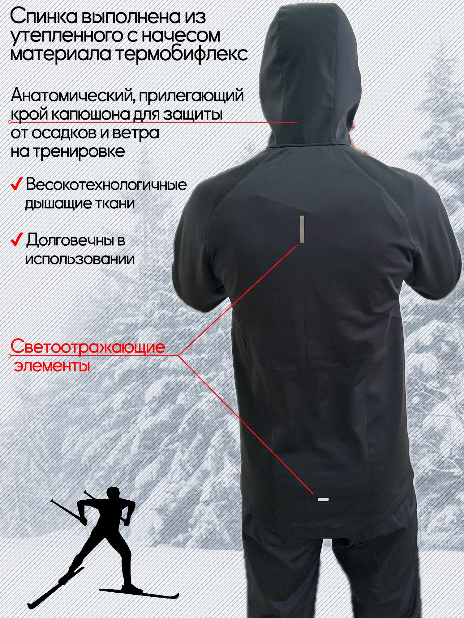 Куртка беговая лыжная