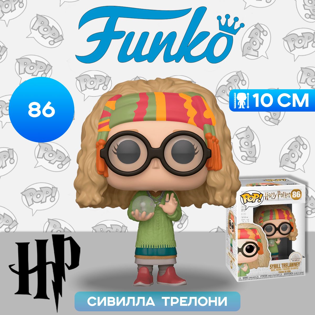 Funko Pop! - Harry Potter - Sybill Trelawney - 86 (Neu (gemäss Beschreibung)) in Frauenfeld für