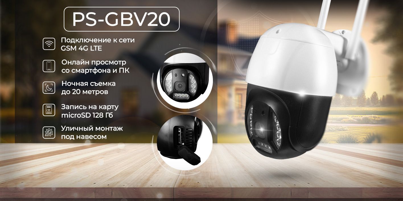 Камера видеонаблюдения PS-Link PS-GBV20 1920×1080 - купить по низким ценам  в интернет-магазине OZON (1335329863)