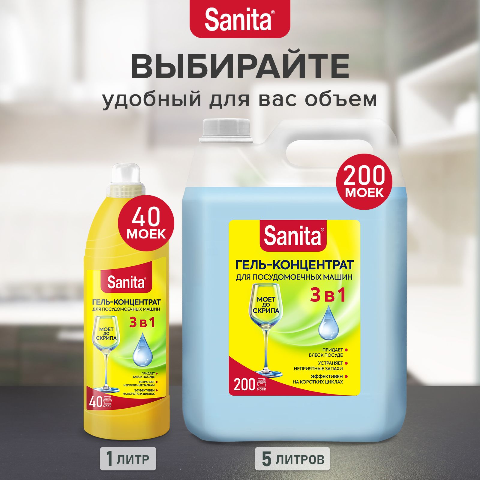 Sanita 40 hot sale