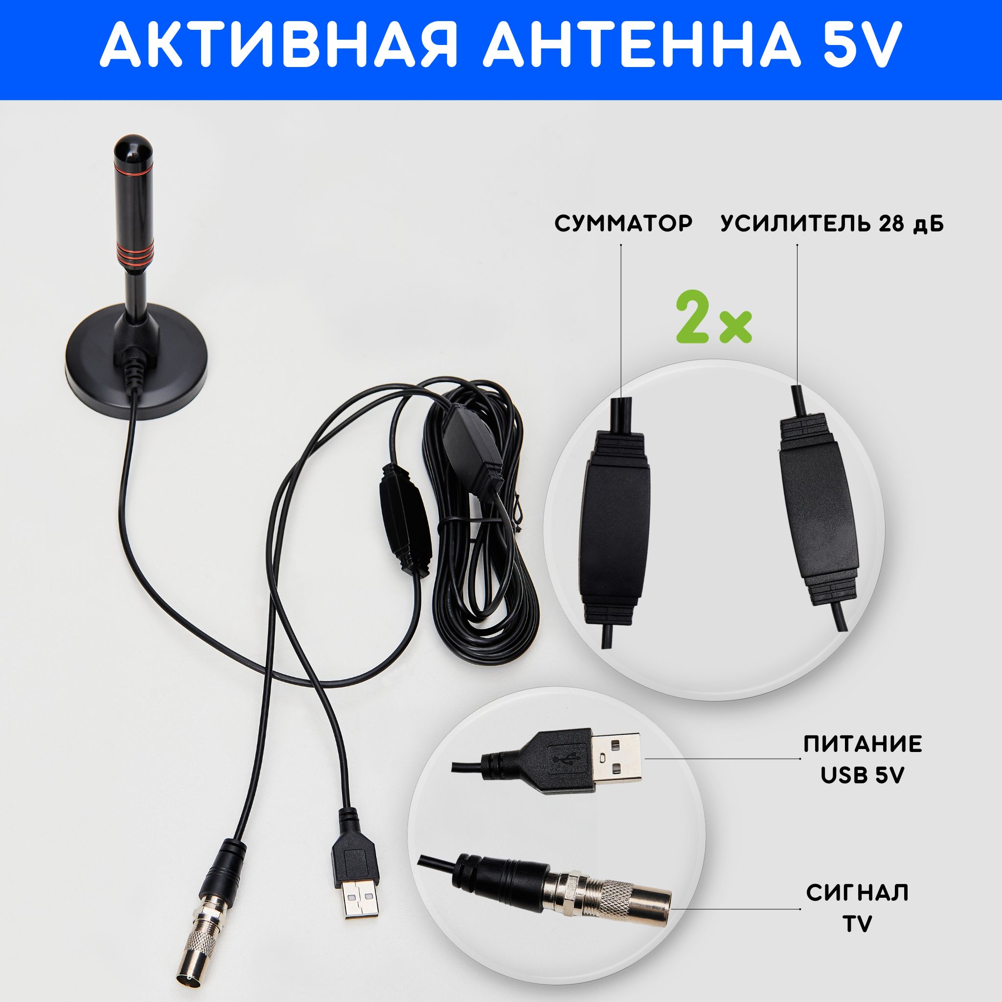 Активная антенна для цифрового ТВ комнатная антенна для телевизора с ...