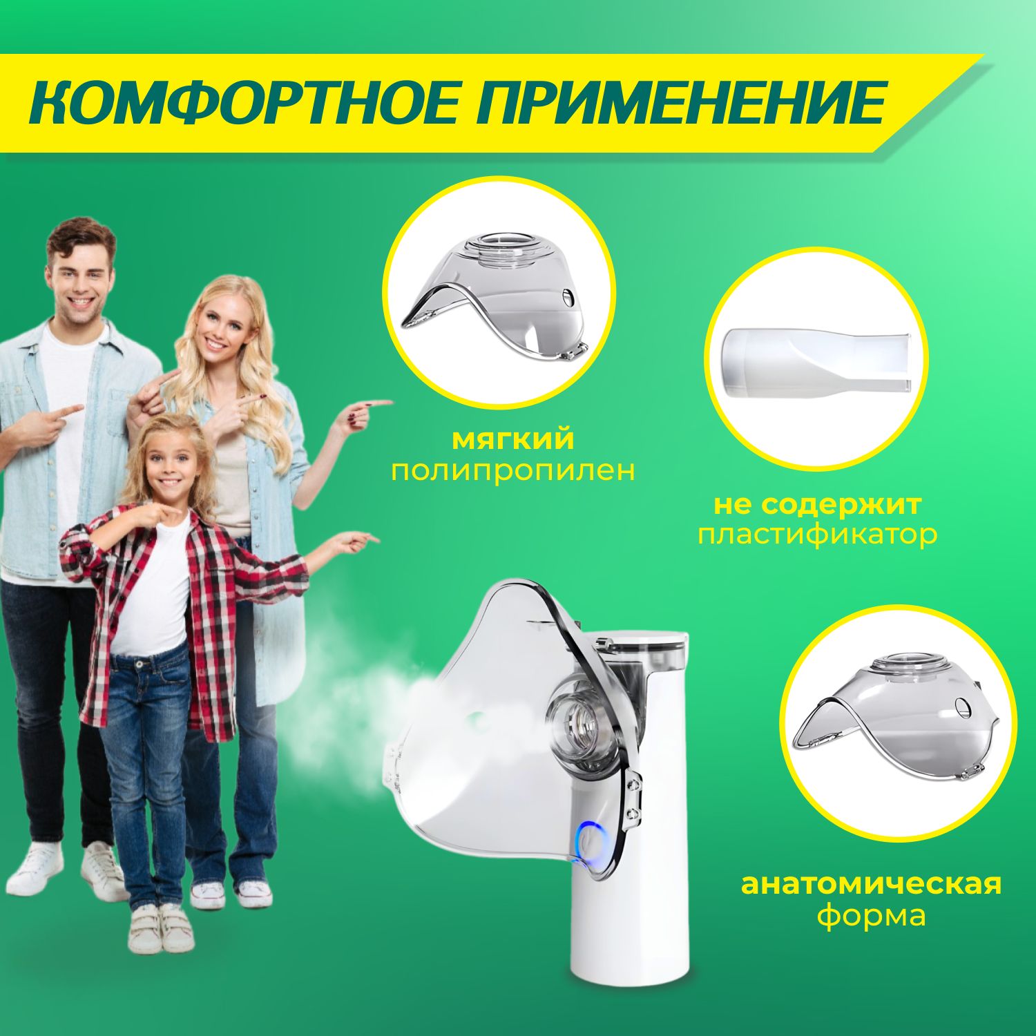 Ингалятор небулайзер портативный с 3-я насадками бесшумный ...