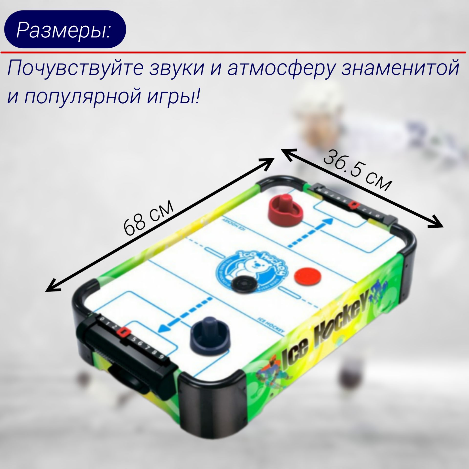 Игровой стол - аэрохоккей DFC SB-AT-3003