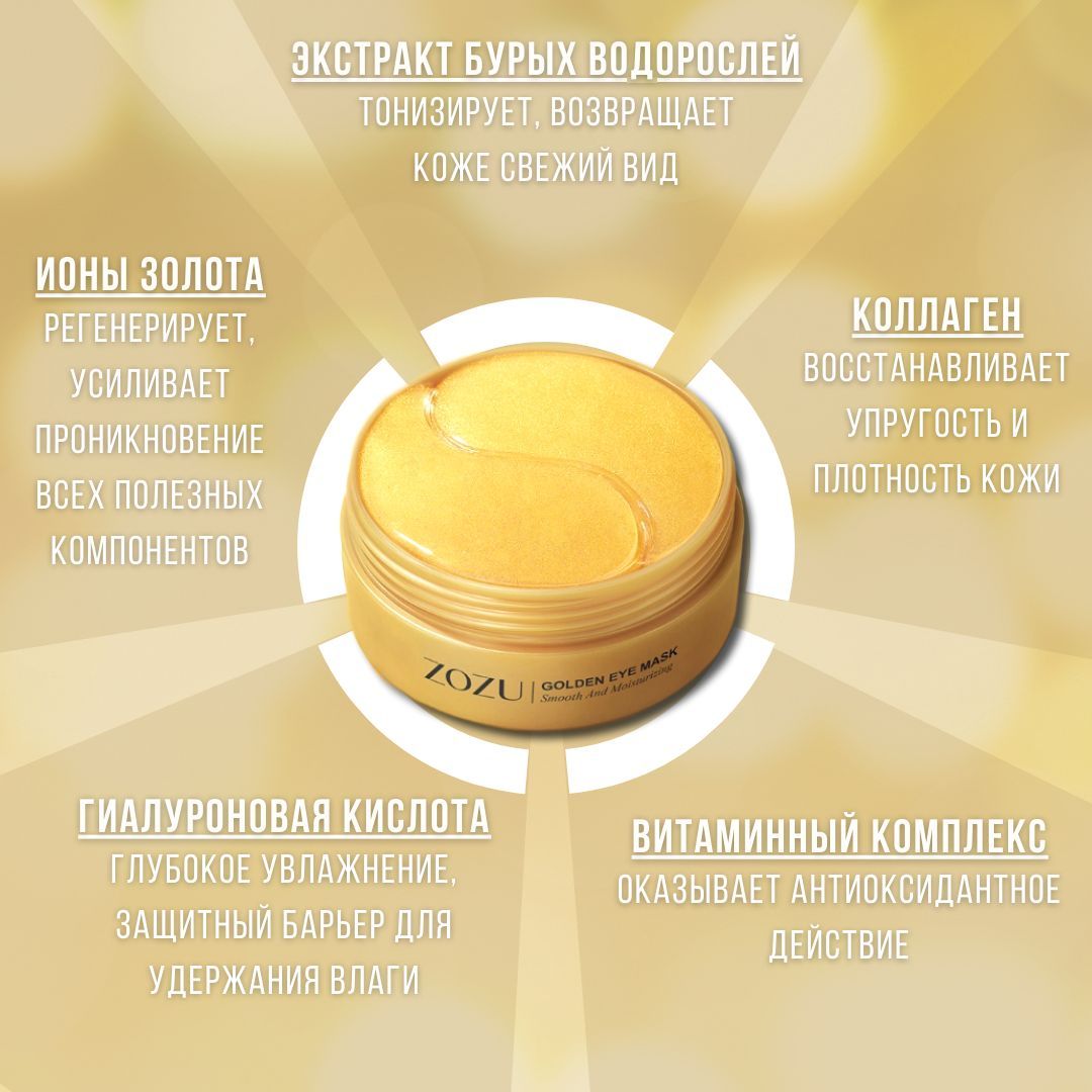 Gegemoon contains golden eye mask. Gegemoon contains golden eye mask. Gegemoon патчи под глаза. Gegemoon contains gold. Gegemoon патчи под глаза.