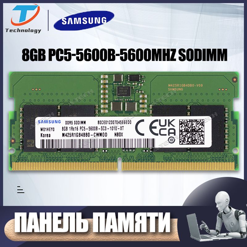 Модуль оперативной памяти ноутбука, DDR5 PC5-5600B 5600 МГц SODIMM ...