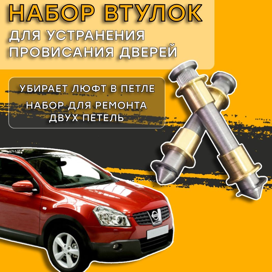 Калькулятор ремонта и ТО Nissan Qashqai J10