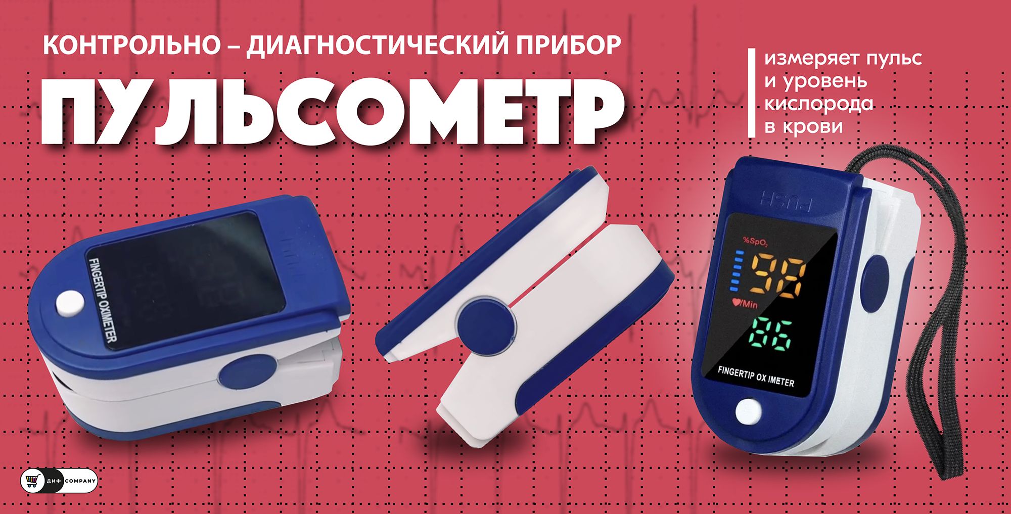 Пульсоксиметр CMS 50DL, бытовой на палец, для измерения уровня ...