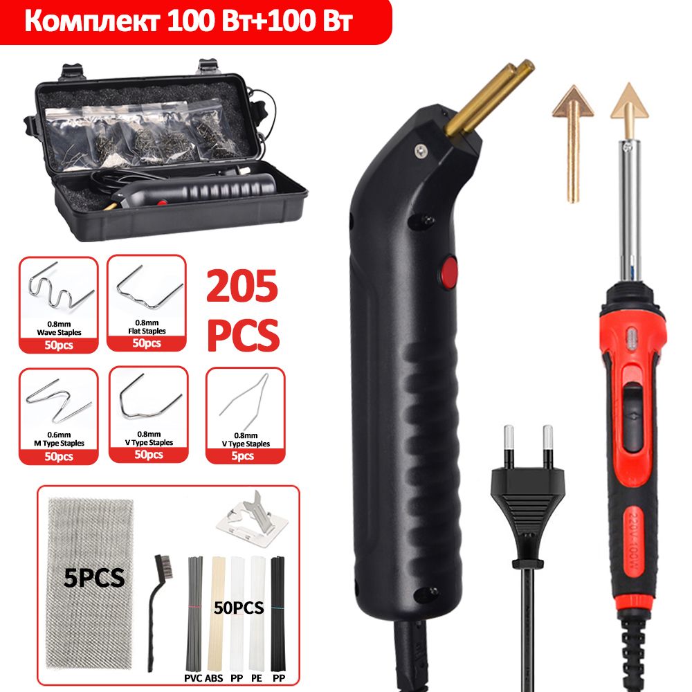 Паяльник100Вт,Нихромовыйнагреватель