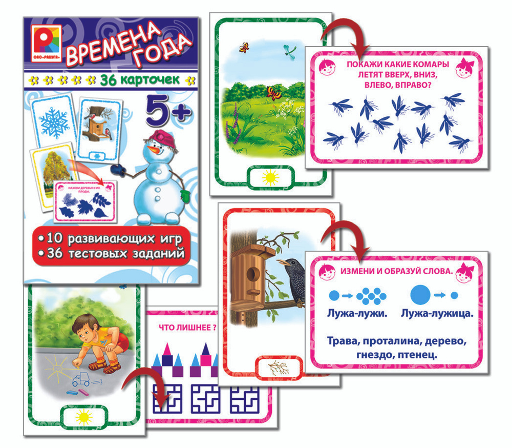 Игры с карточками Времена года - купить с доставкой по выгодным ценам в  интернет-магазине OZON (160537096)