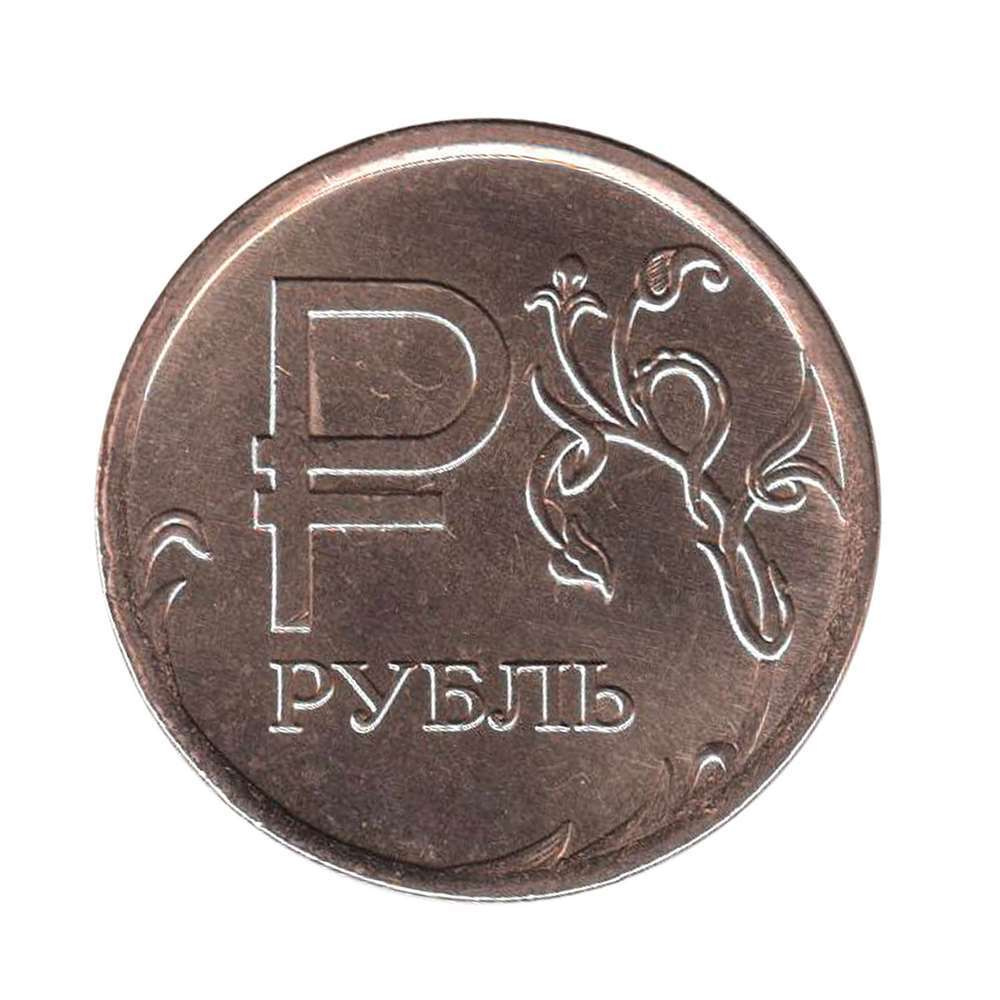 Цена 1 рубль купить. Монета рубль 2014. Редкая монета рубль 2014. 1 Рубль знак рубля ММД 2014 год. Монета 1 рубль 2014 года.