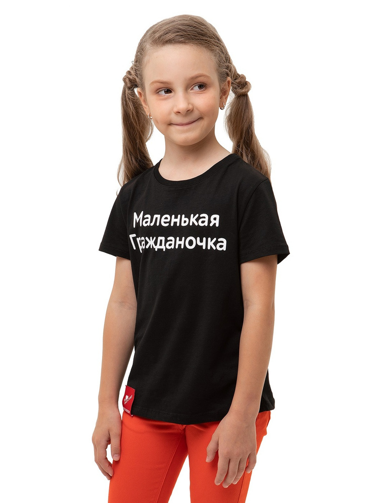 Футболка Я Люблю Москву, размер 134, цвет черный, 100% хлопок - купить ...