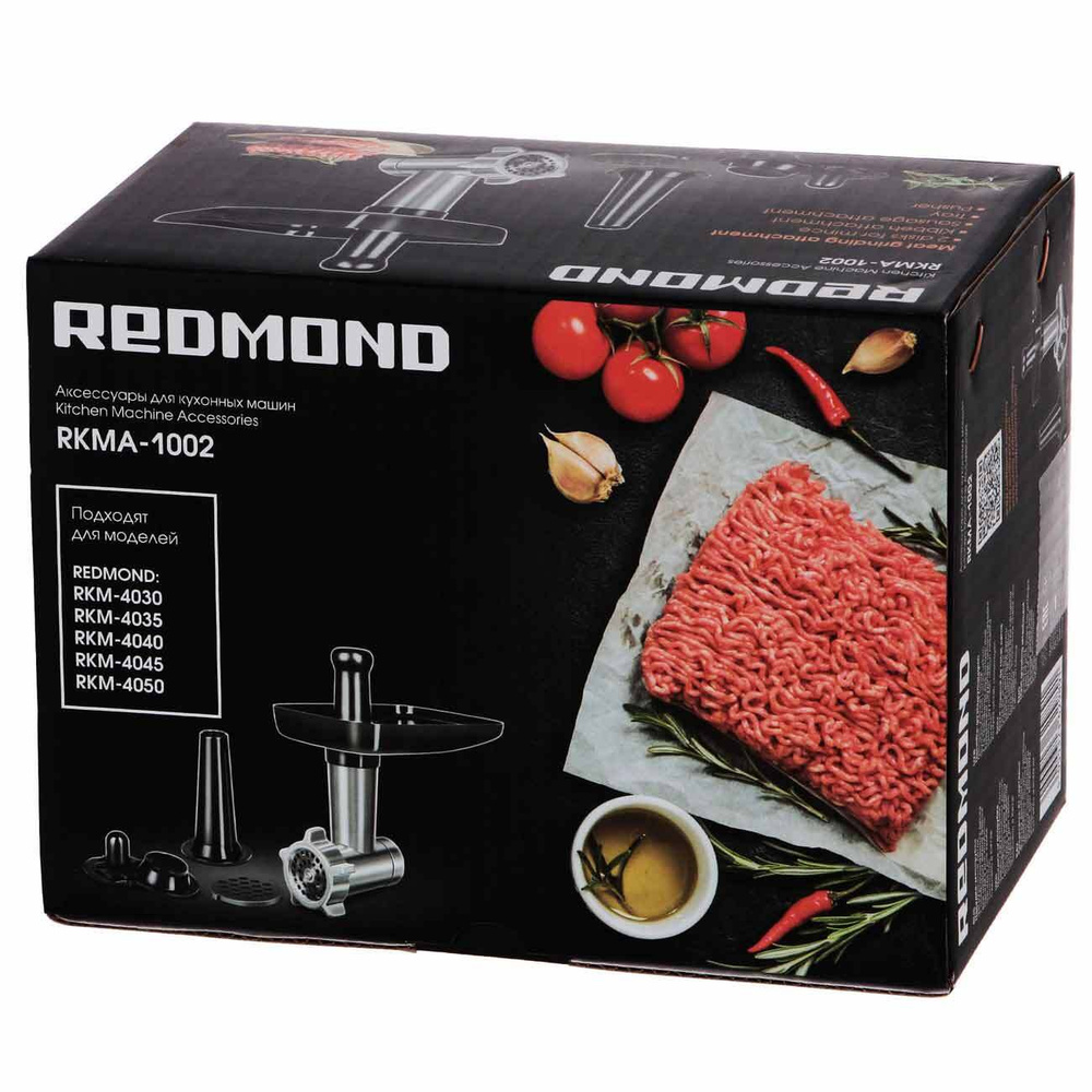 Аксессуары для кухонных комбайнов Redmond RKMA-1002 насадка-мясорубка  #1