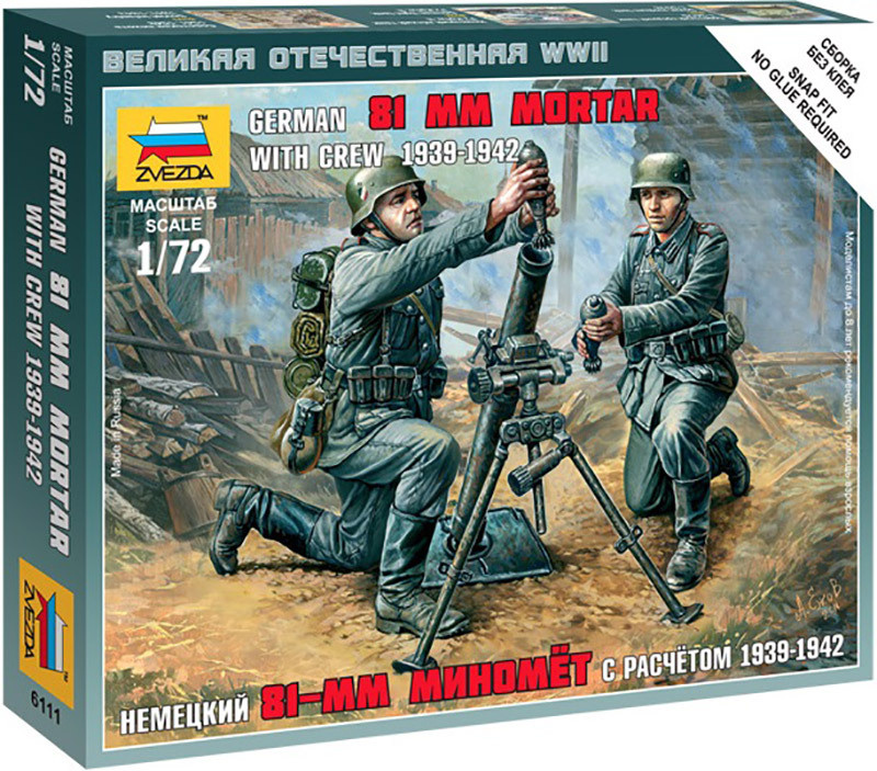Фигурки сборные Немецкий 81-мм миномет с расчетом 1939-1942 1/72, 1 шт ...