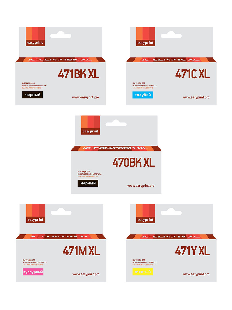 Комплект струйных картриджей EasyPrint IC-CLI471XL_SET (PGI-470BK XL;CLI-471 XL) для Canon, цвет черный,голубой,пурпурный,желтый #1