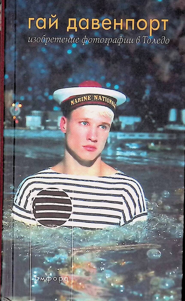 Изобретение фотографии в Толедо - купить с доставкой по выгодным ценам ...