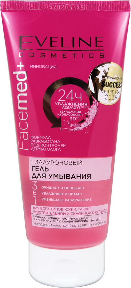 Eveline Cosmetics Гель для умывания 3в1 Гиалуроновый FACEMED+, 150 мл ...