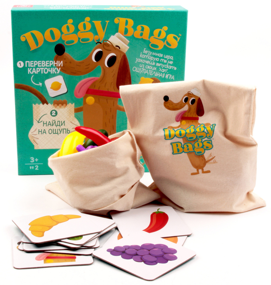 TREE TOYS развивающая настольная игра Doggy Bags ЗАВЕРНИТЕ МНЕ ЭТО на  память, мелкую моторику и координацию для детей, взрослых и всей семьи