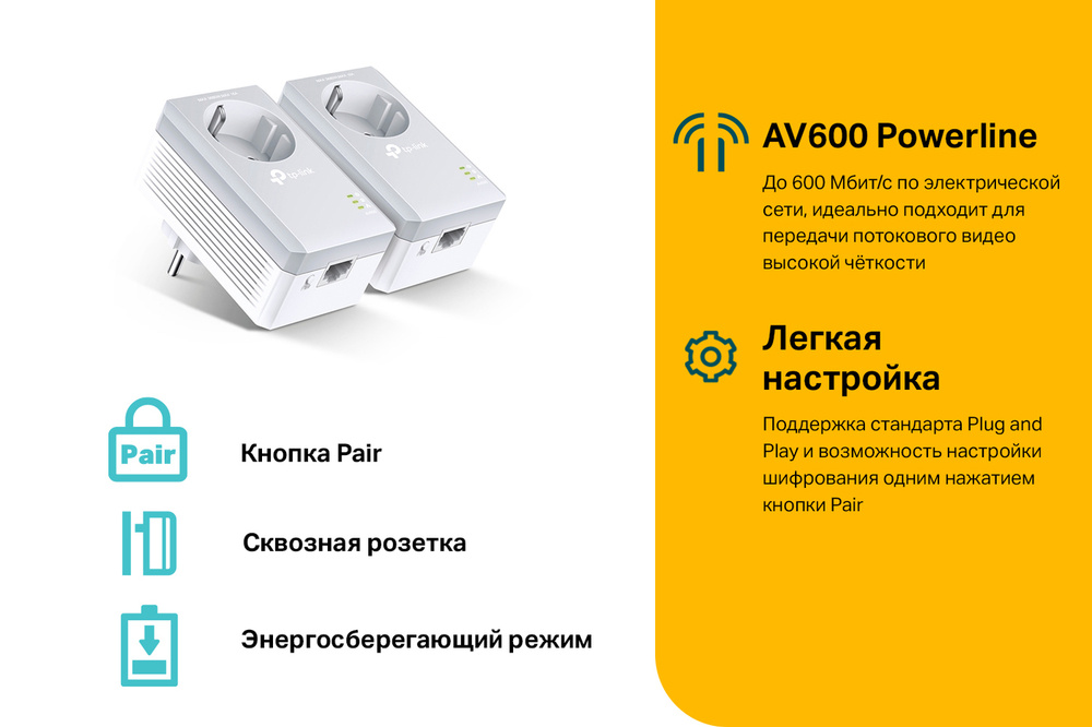 TP-Link TL-PA4010PKIT AV500/AV600 комплект адаптеров Powerline с электророзеткой #1