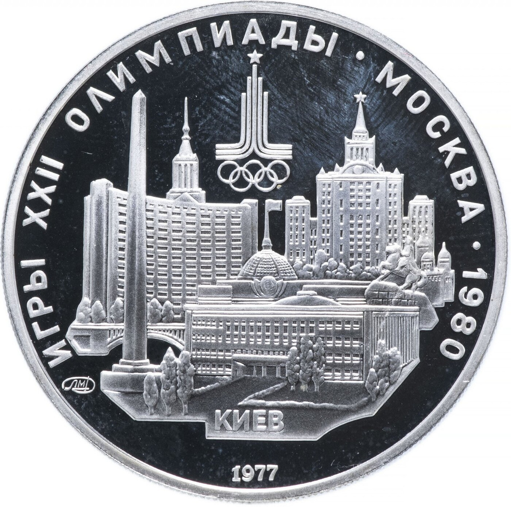 Серебряная монета 5 рублей 900 пробы в капсуле (15 г. чистого серебра ...