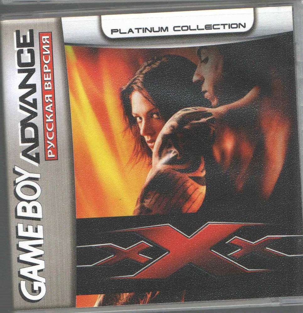 xXx GBA, русская версия (Platinum) (64M) - купить по выгодной цене в  интернет-магазине OZON (974561655)