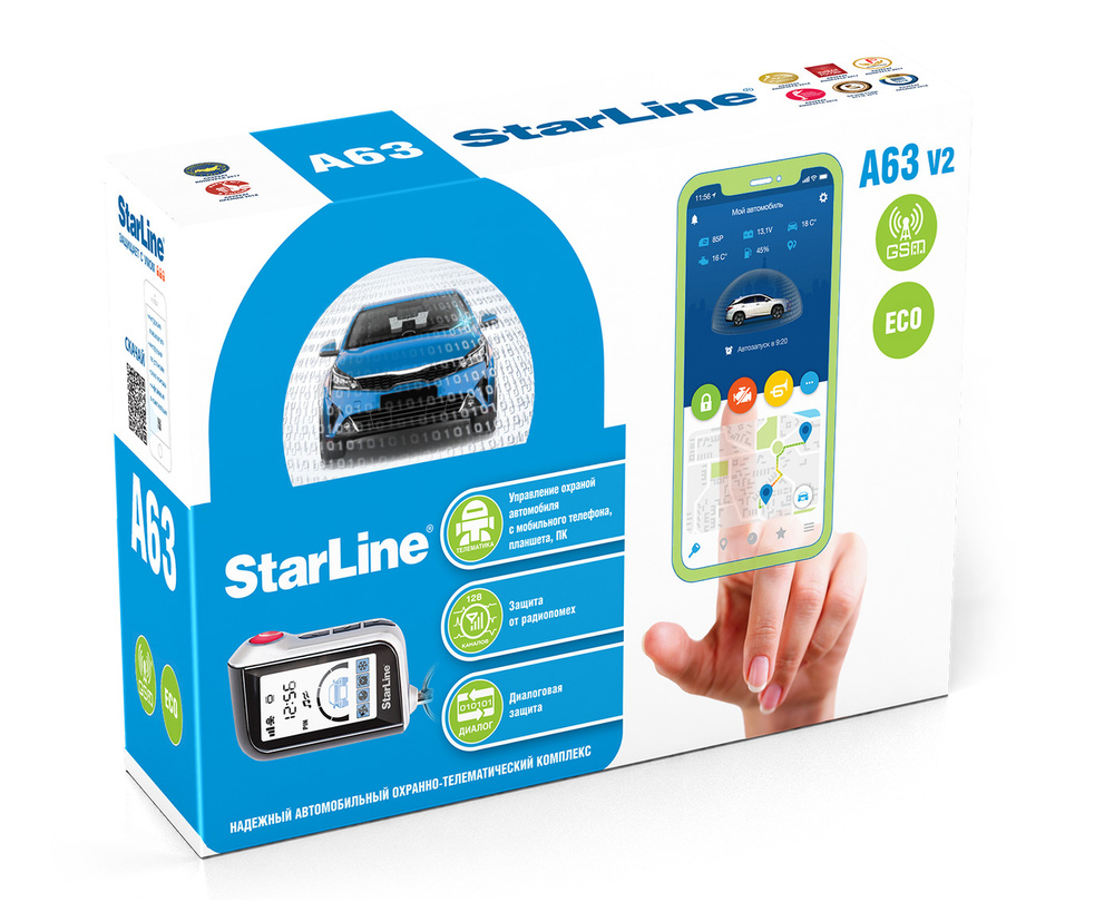  StarLine A63 V2 GSM ECO  по выгодной цене в .