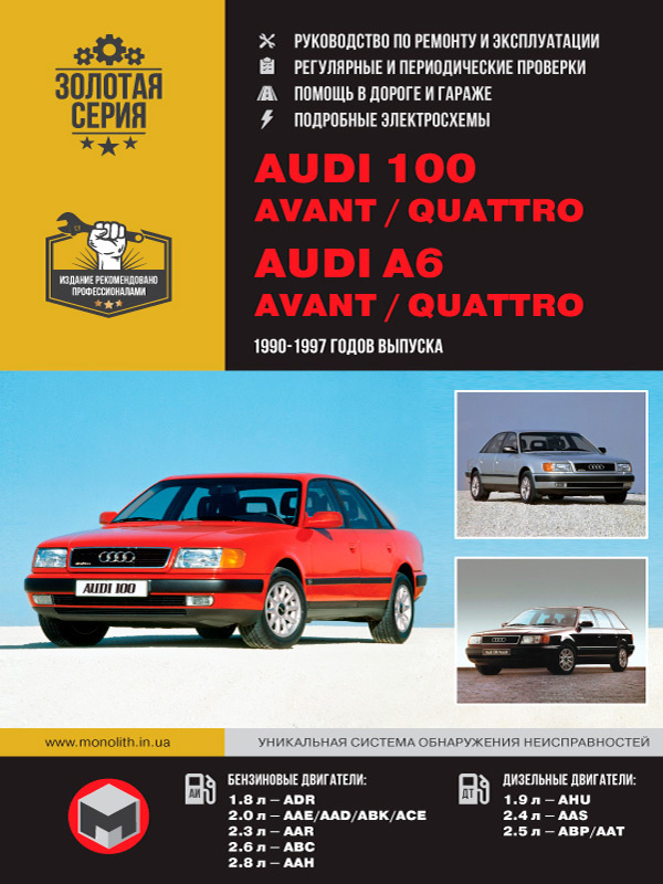Руководство по ремонту Audi г.в. Полное описание, схемы, фото, технические характеристики