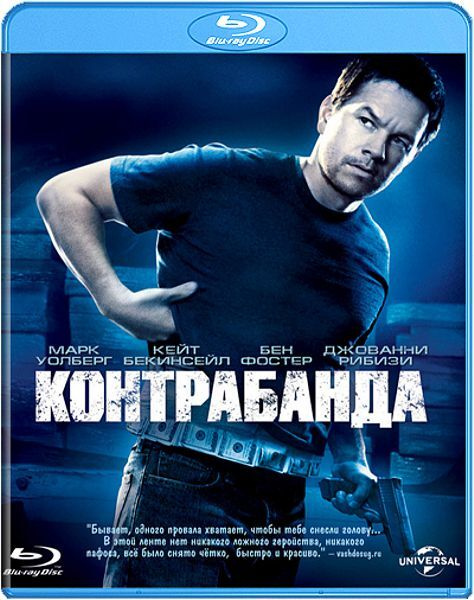 Контрабанда (Blu-ray) #1