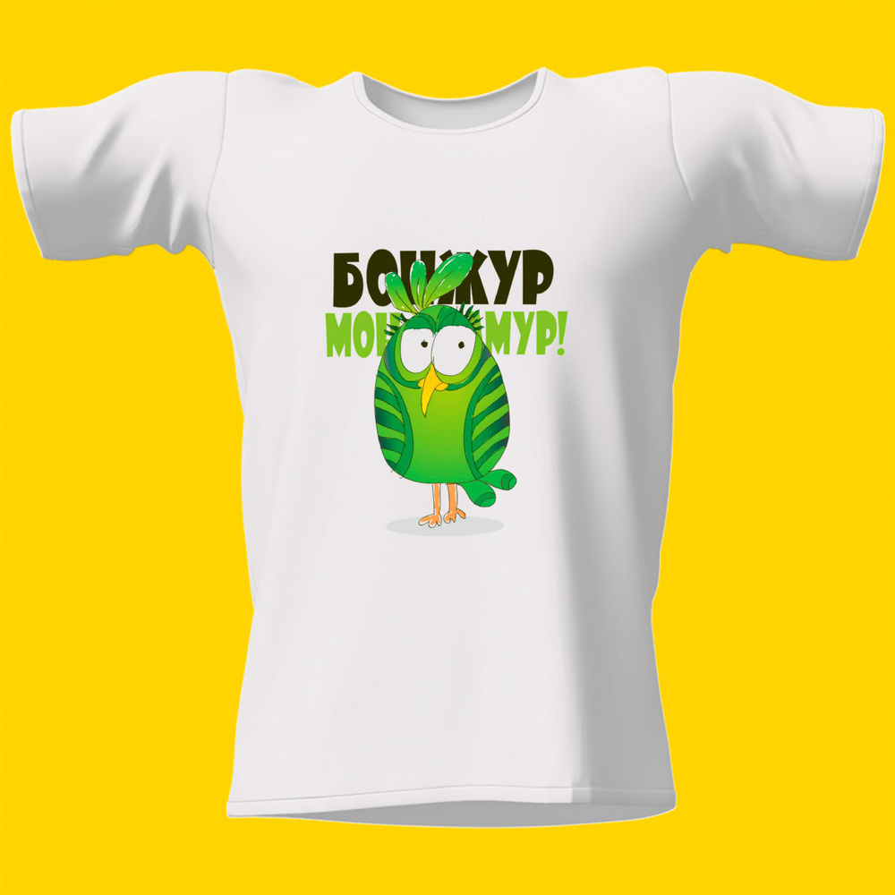 Футболка CoolPodarok #1