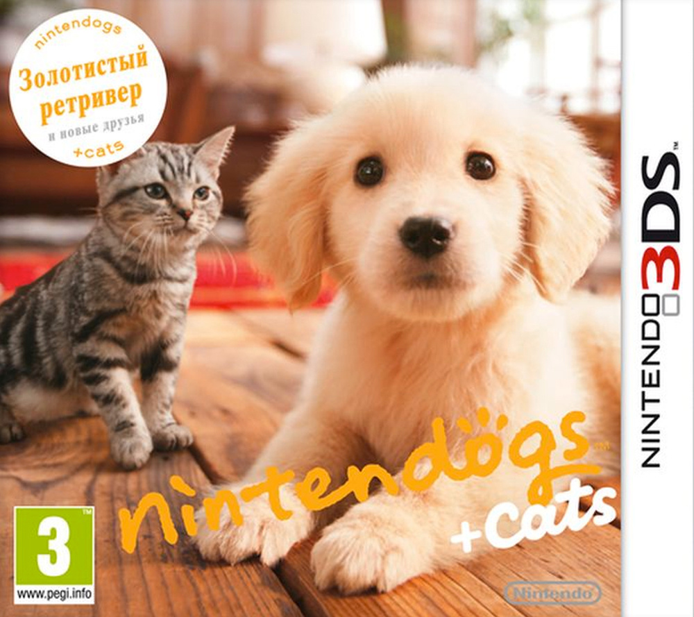 Игра Nintendogs + Cats. Голден-ретривер и новые друзья (Nintendo 3DS Языки:  Английский/Русский/Французский/Испанский/Немецкий/Итальянский/Нидерландски...