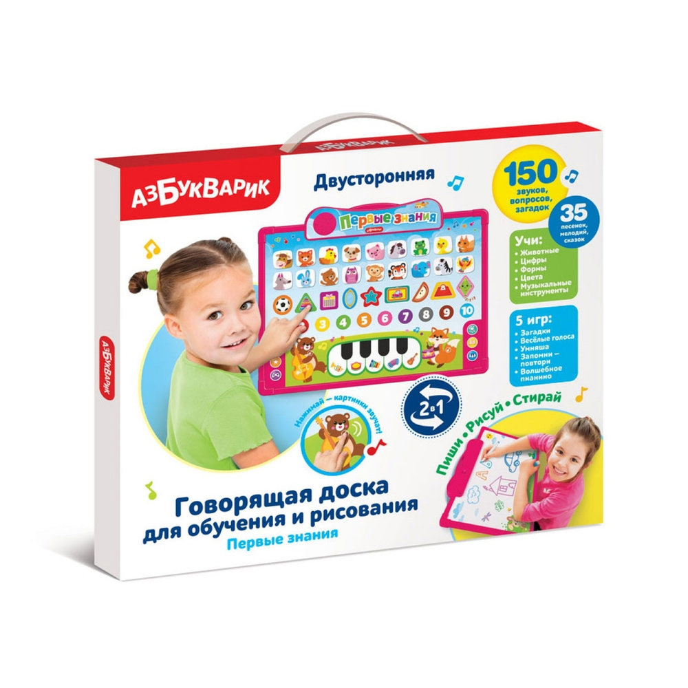 Доска говорящая Первые знания для обучения и рисования - купить с ...