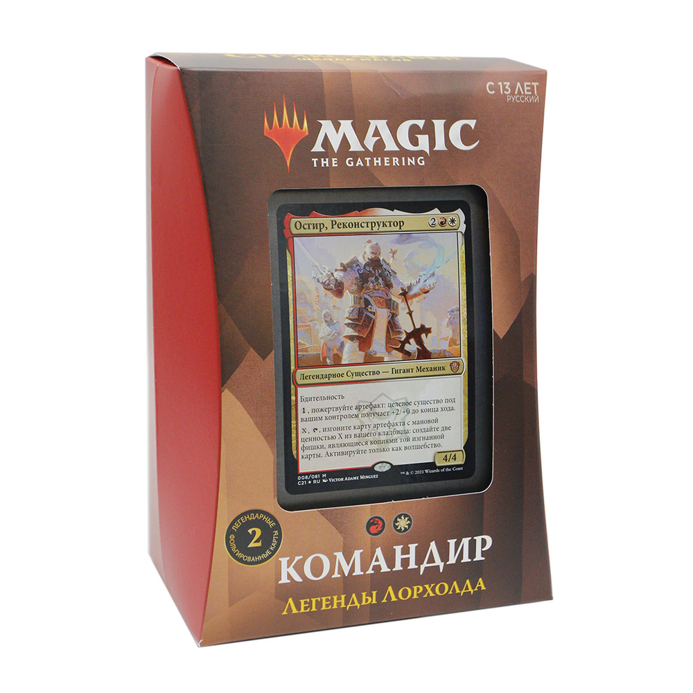 MTG: Колода Commander Deck: Легенды Лорхолда издания Стриксхейвен Школа  Магов на русском языке / Magic The Gathering - купить с доставкой по  выгодным ценам в интернет-магазине OZON (272393718)