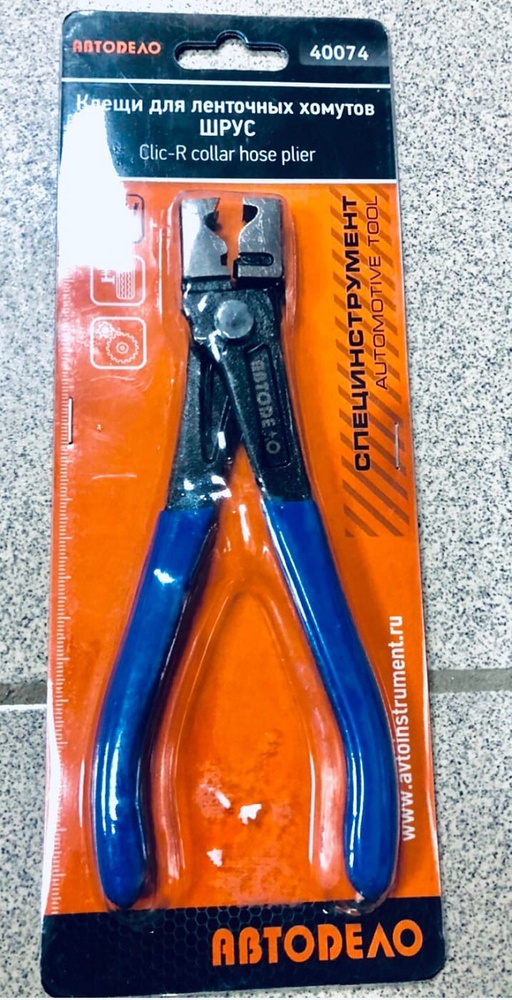 Клещи для ленточных хомутов ШРУСа АвтоDело 40074 - купить с доставкой ...