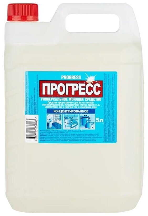 Моющее средство Прогресс 5л #1