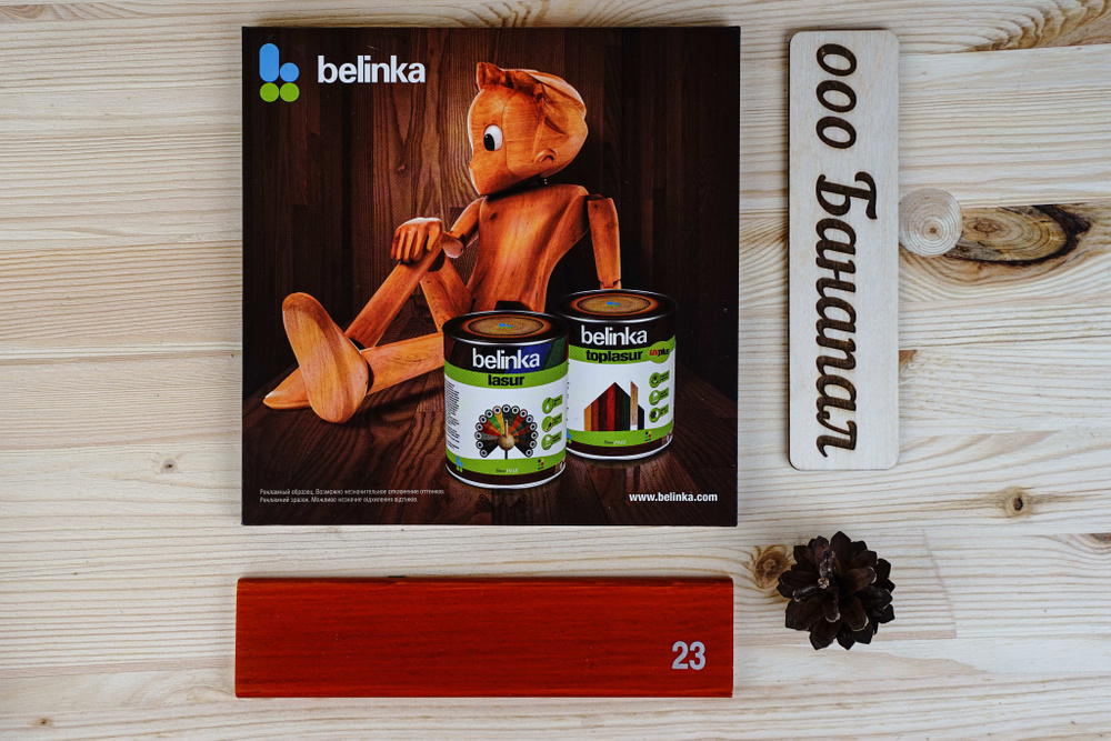 BELINKA (БЕЛИНКА) LASUR 5 л. №23 Махагон - купить по доступным ценам в ...
