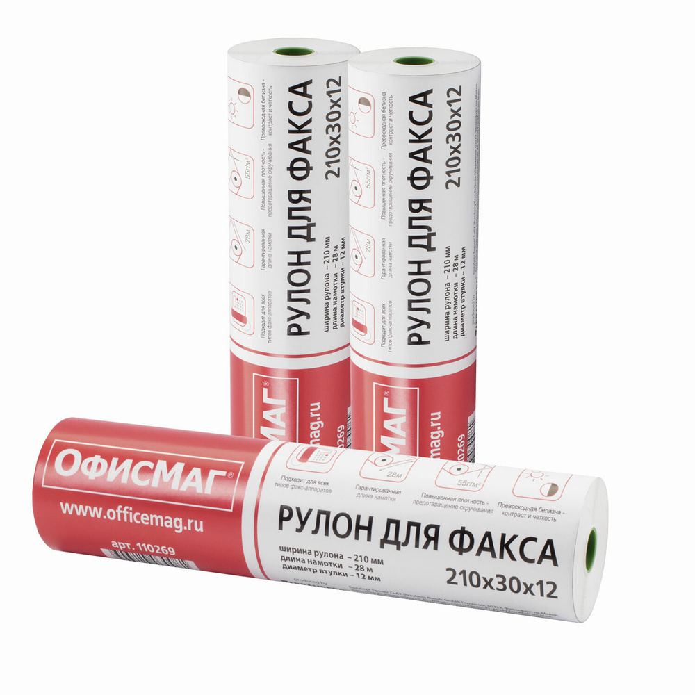 Рулон для факса Офисмаг 210 мм, диаметр 45 мм, длина 28 м, втулка 12 мм (110269) #1