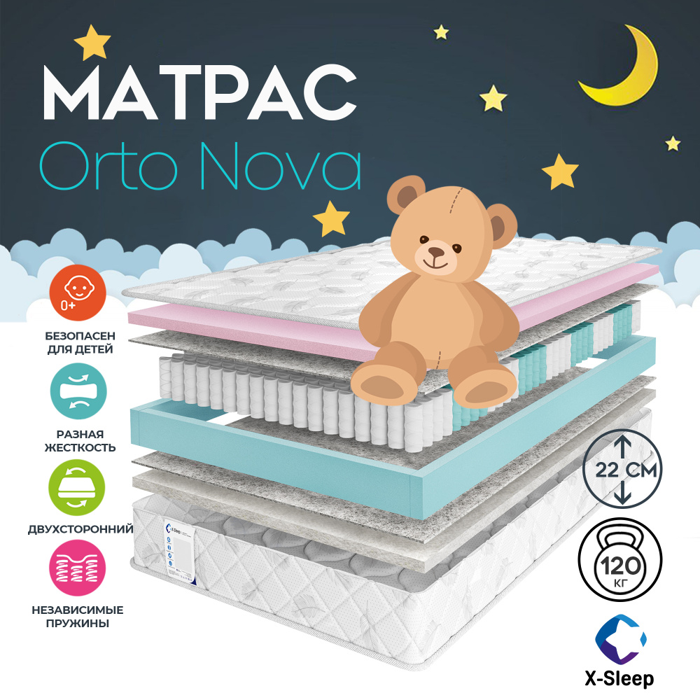 X-Sleep Матрас Orto Nova, Независимые пружины, 80х160 см #1