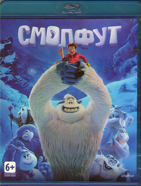 Смолфут (Blu-ray) #1