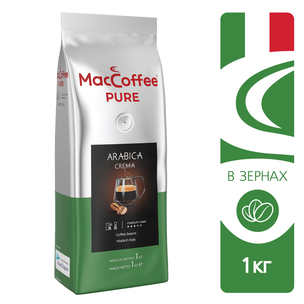 Кофе в зернах MacCoffee PURE Arabica Crema, 1 кг - купить с доставкой по  выгодным ценам в интернет-магазине OZON (322645839)