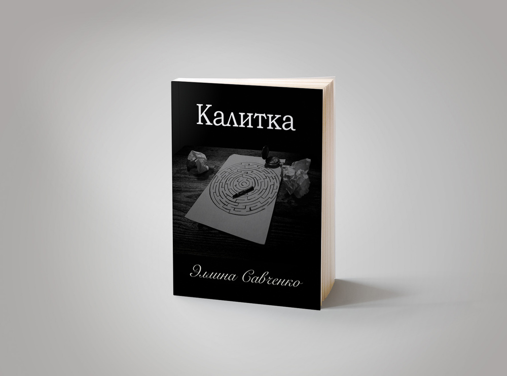 Калитка счастья, или Спасайся кто может! – Книжный интернет-магазин internat-mednogorsk.ru Polaris