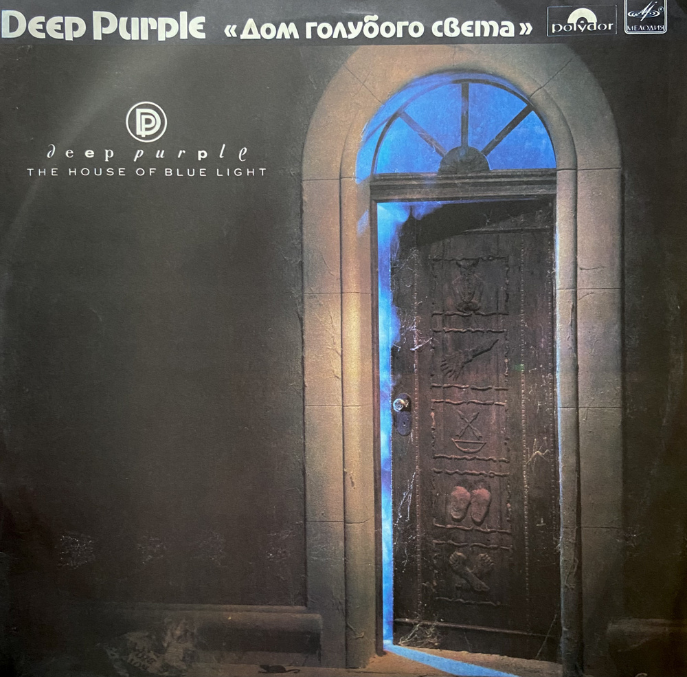 Deep Purple 