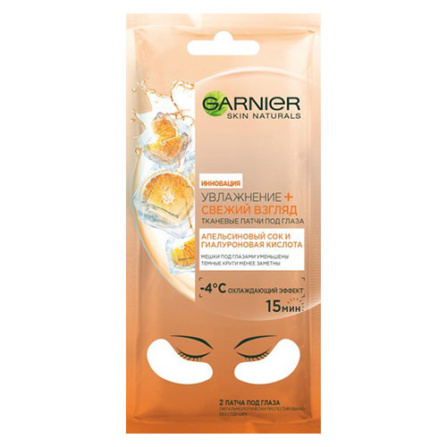 Патчи под глаза GARNIER SKIN NATURALS Увлажнение + Свежий взгляд 6 г  #1