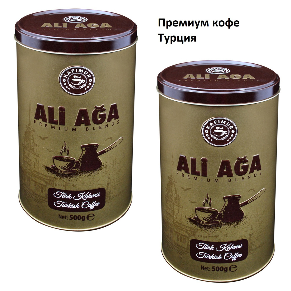 Турецкий кофе Ali Aga 500гр - купить с доставкой по выгодным ценам в ...